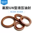 Cao su flo Y/UN loại con dấu dầu thủy lực bách khoa toàn thư 5-42 vòng đệm cung cấp tại chỗ con dấu chống ăn mòn ở nhiệt độ cao con dấu dầu phớt Gioăng, phớt thủy lực