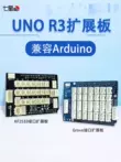 Seven Star Insect tương thích với bo mạch mở rộng arduino UNO R3 đầu cắm ngu ngốc Giao diện HX2.54 Grove Arduino