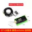 Bảy Sao GPS Beidou BDS hai chế độ mô-đun GT-U8 phiên bản mô-đun GPS tương thích với arduino miễn phí thói quen