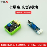 Mô-đun ngọn lửa côn trùng bảy sao tương thích với arduino, vi điều khiển 51, STM32, MSP430