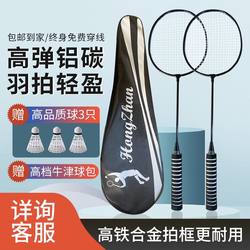 Badminton Rackets Are Durable and Ultra-Light, Adult 2-Pack, Suitable for Men, Women, Couples, Family, Children, Students, Offensive Badminton Rackets