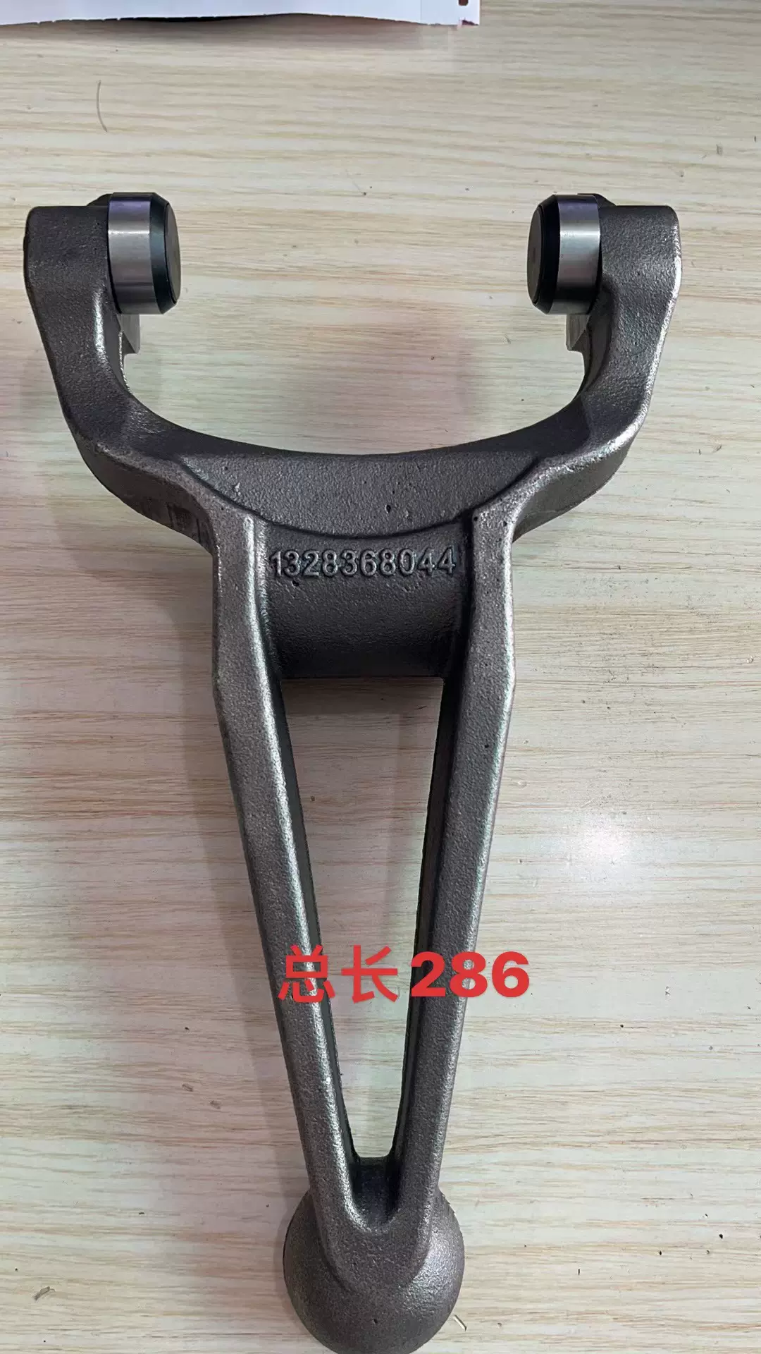 ZF变速箱16档变速箱离合器分离拨叉总成1328368044