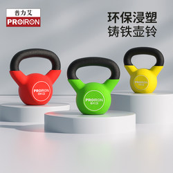 Proiron/Plai Ai Plastic-Coated Kettlebells for Men and Women, Professional Fitness Equipment for Home Use