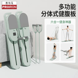 Proiron/Puli Ai Split-Type Multifunctional Abdominal Board Pilates Automatic Rebound Ski Machine Home Equipment