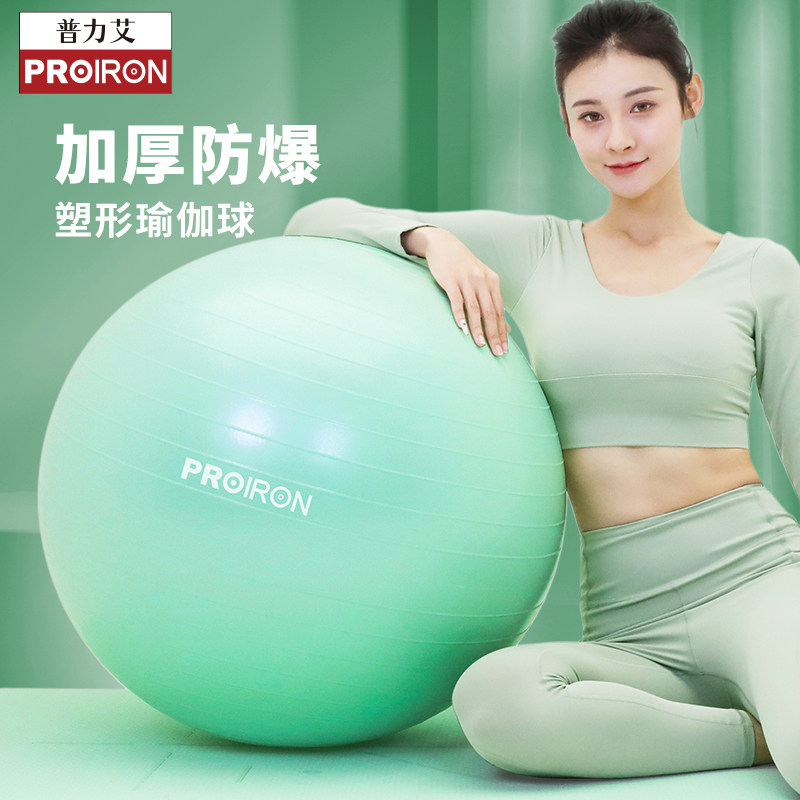 Palla Da Ginnastica PhysKcal 55 Cm | Antiscoppio | Per Yoga E Fitness | Incl. Pompa