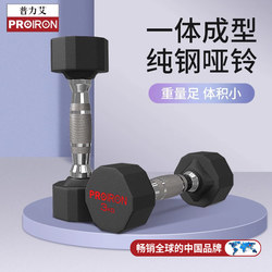 Proiron/Puli Ai Pure Steel Dumbbells for Men and Women, Fitness Home Set Combination, 5kg Pair of Dumbbells with Bench