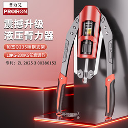 Proiron Hydraulic Arm Strengthener Adjustable Men's Home Training Fitness Equipment Arm Strength Bar