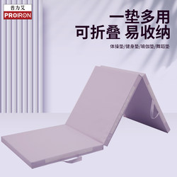 Proiron/Proiron Foldable Yoga Mat Fitness Mat Home Yoga Fitness Mat Gymnastics Men's Non-Slip Soundproof