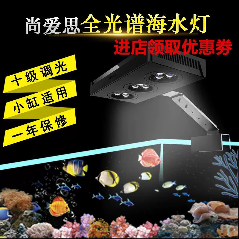 A7+ サンゴ 海水用LED A7+ サンゴ 海水用LED