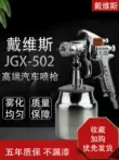 Nhật Bản Davis JGX502 khí nén súng phun sơn, nội thất ô tô sơn phủ nồi đặc biệt cao phun phun súng phun sơn xe máy