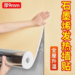 Winter Indoor Thermal Insulation and Cold-Proof Wall Stickers, Interior Wall Thermal Insulation Wallpaper, Self-Adhesive, Waterproof and Moisture-Proof