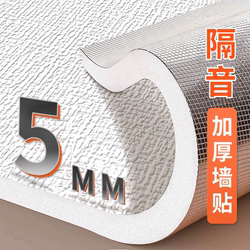 Soundproof Wall Stickers, Thickened Self-Adhesive, Waterproof and Moisture-Proof, for Bedroom Ceilings, Room Soft Panels, Background Wall, Sound-Absorbing Cotton, Noise Reduction