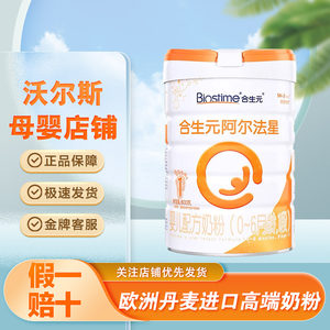 
Authentic Hydrogen Alpha Star 123 section 800g canned infant formula milk powder three sections whole box special price