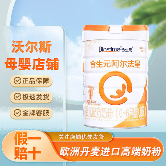 
Authentic Hydrogen Alpha Star 123 section 800g canned infant formula milk powder three sections whole box special price