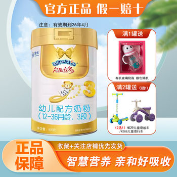 
Aoyou Nengliduo 3 sections 800g canned authentic product