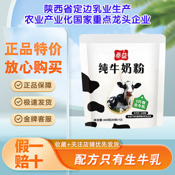 
Qinyichun milk powder adult milk powder