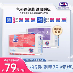 
[Size of your choice] Luanshi day and night thin pull-up diapers for babies, comfortable and breathable for babies