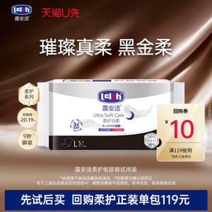 
[uXuXuXi] Luanshi Lelch soft protective diapers pulling pants trial set travel suit 5 pieces breathable