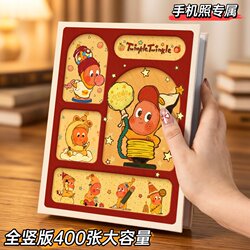 Star People Photo Album Commemorative Book 3456inch Full Vertical Version Mobile Phone Photo Polaroid Storage Baby and Children Photo Album