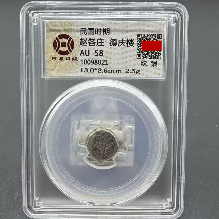 【 明~清代 银锁算盘】　銀錠そろばん　中華古玩　　　　　M0425B 明~清代 银锁算盘】 銀錠そろばん 中華古玩 M0425B 中国古董银盘
