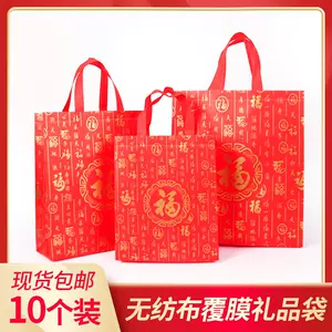 袋子新年袋- Top 5000件袋子新年袋- 2024年3月更新- Taobao