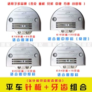 Máy tiện phẳng tấm kim răng Jack Zhongjie Máy móc hạng nặng Fangde máy tính xe loại E mỏng, vừa và dày kết hợp vật liệu phụ kiện máy may