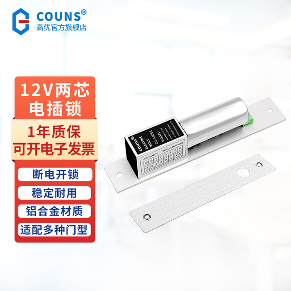Gaoyou S600 Zugangskontrolle Verdeckt Eingebettetes 12 v gaoyou-s600-zugangskontrolle-verdeckt-eingebettetes-12-v