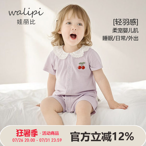 
Baby Clothes Short Sleeve Onesie Newborn Hayi Pure Cotton Spring and Summer Thin Baby Girl Summer Climbing Suit