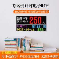 Countdown Timer for College Entrance Exams, Classroom Electronic Calendar for Middle and High School Students, 2025 Motivational Calendar Reminder Board