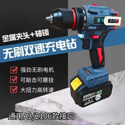 Universal High-Power Brushless Heavy-Duty Rechargeable Drill with High Torque, Multifunctional Electric Screwdriver