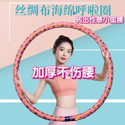 Hula Hoop for Adults and Children 3- 2-2.5kg Weighted for Exercise, Unisex, Abdominal Control, Stainless Steel Tube, Sponge Foam Massage