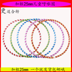 2.5cm Thick Children's Hula Hoop for Ages 3-5-8-12, Suitable for Dance, Exercise, and Use in Elementary School and Kindergarten