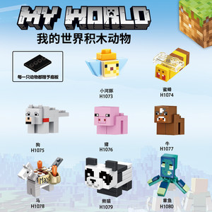 
MC Minecraft Building Blocks Compatible with Lego Tile HIIM Children's Gifts 303 Weapon Puzzle Assembly Toys