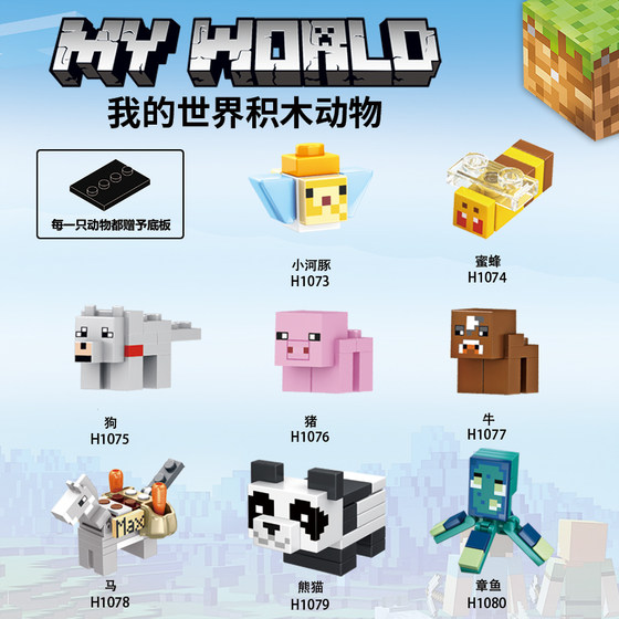 
MC Minecraft Building Blocks Compatible with Lego Tile HIIM Children's Gifts 303 Weapon Puzzle Assembly Toys