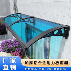 Aluminum Alloy Canopy for Outdoor Courtyard Terrace Window Sunshade Balcony Home Rainproof Silent Pc Transparent Rain Shield