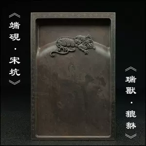 端州砚- Top 100件端州砚- 2024年5月更新- Taobao