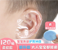 Newborn Children's Swimming Ear Protection Stickers For Bathing