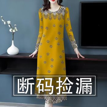 
New spring and autumn long-sleeved bottoming skirt, slim fit, age-reducing and belly-covering