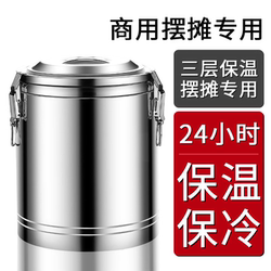 Stainless Steel Commercial Insulated Bucket for Stalls, Large Capacity Ice Powder, Soy Milk, Rice Bucket, Ice Block Insulated Box L