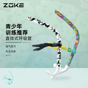 
ZOKE Zhouke snorkel children's swimming training special snorkeling freestyle ventilation underwater breathing professional equipment
