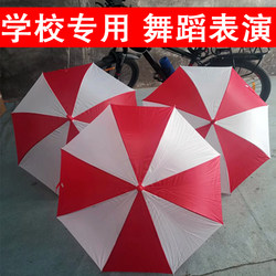 Straight-Handled Red and White Umbrellas for School Group Exercises, Dance Performances, Windmill Umbrellas, Watermelon Umbrellas, Performance Red and Yellow Football Umbrellas Wholesale