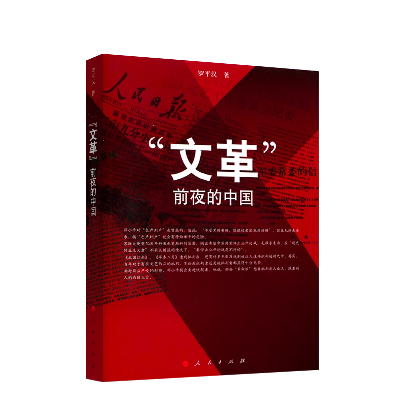 中华谚语与中华人文精神李树新许晋雷雨著人民出版社旗舰店