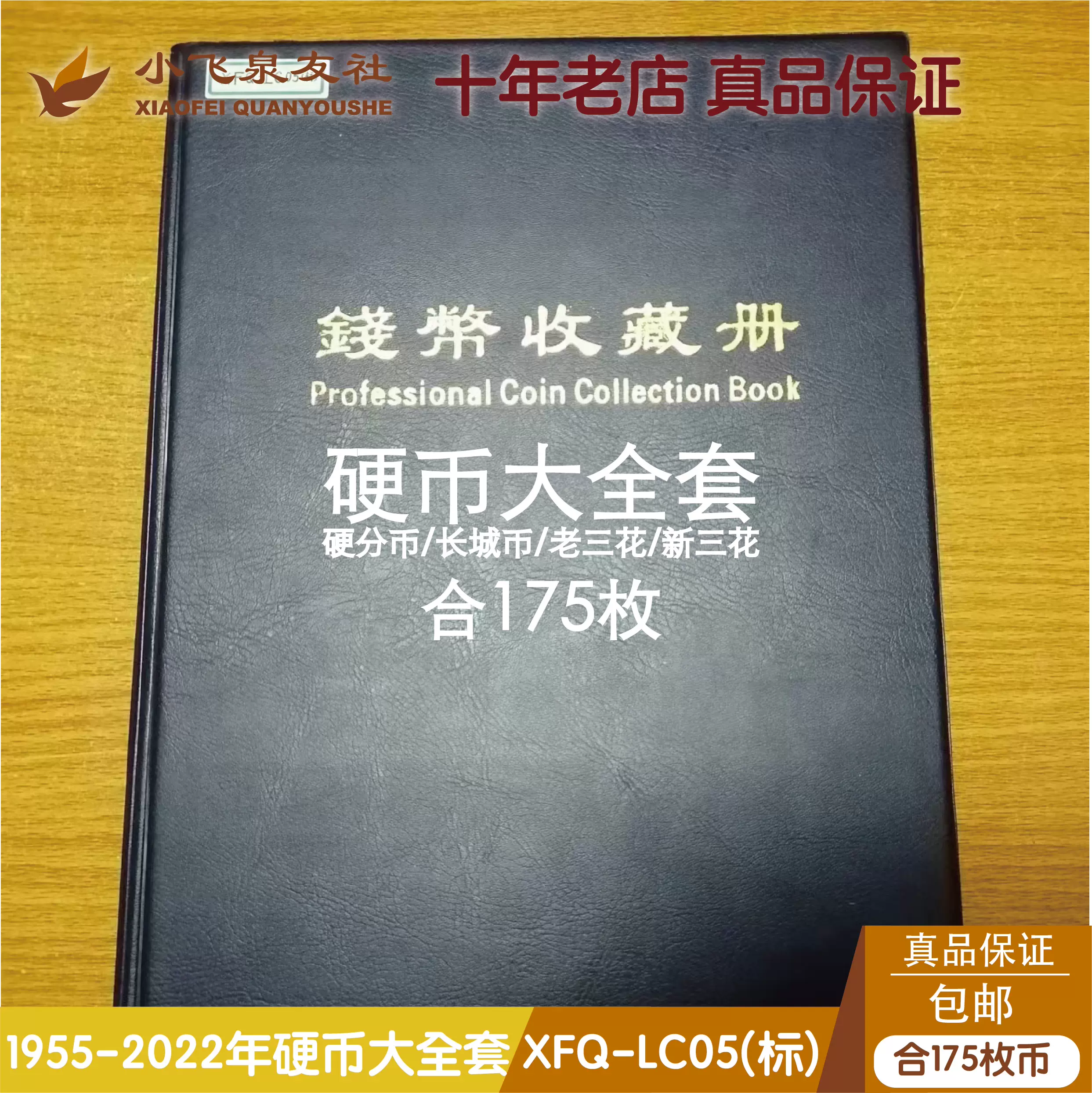 保真铜币中华民国十八年东三省一分铜币1分铜元1929年壹分好品8品-Taobao