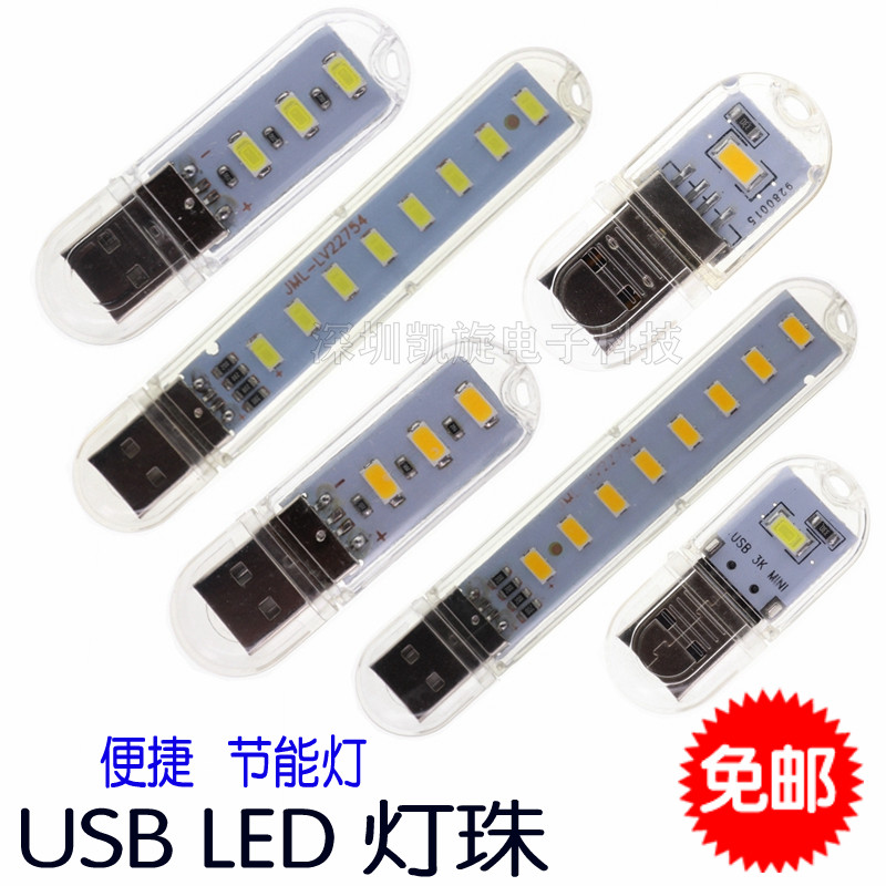 LED ޴  USB ̴ ߰  ǻ   å  ̽  ȣ     -