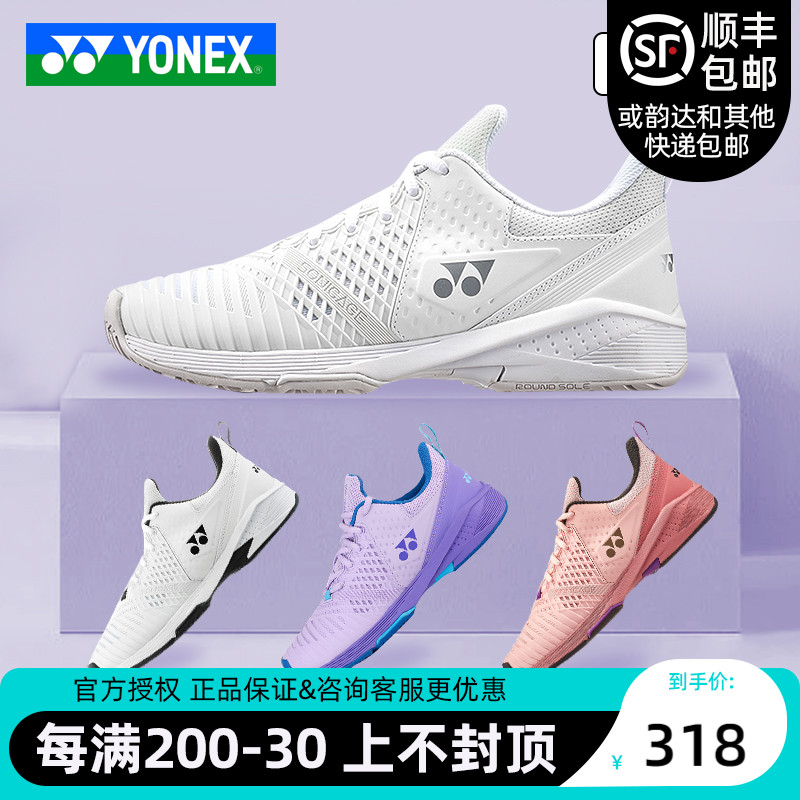 YONEX | ؽ  ̲    ȭ ״Ͻȭ SHTS3