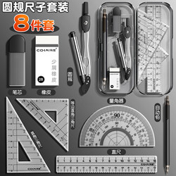 Compass and Ruler Set for Elementary School Students, Drawing Tools for Third to Sixth Grade, Junior High School Students, Exam-Specific Professional Drawing Ruler, Pen Holder Type, Triangle Ruler, Triangle Board, Straight Ruler, Multi-Functional Metal