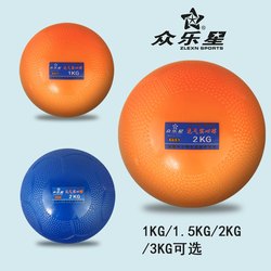Solid Ball for High School Entrance Exam, 2kg for Junior High School Students, 1kg for Sports Fitness, Inflatable Shot Put for Middle School Students, Boys