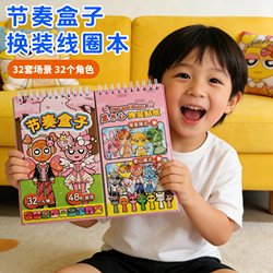 Sticker Book Rhythm Box Dress-Up Stickers Planner 3D Stickers Decorative Stickers Abstract Cartoon Children's Quiet Book Girl Mini Stickers Reward High-Value Children's Internet Sensation Retro