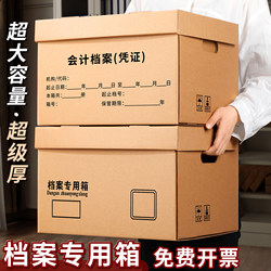 Special File Box for Documents, Accounting Voucher Storage Box, Large Capacity Thickened Kraft Paper Box, Financial Receipt Document Box, A4 File Office Supplies Storage Box, Large File Storage Box for Document Preservation