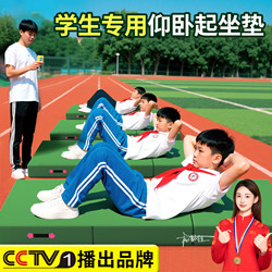 Sit-Up Mat for Middle and High School Students, Special for Physical Education Exams, Thickened Sponge Mat for Children's Gymnastics Training